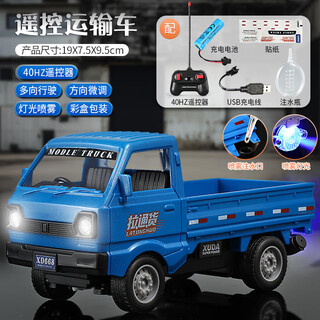 五菱宏光rc漂移遥控车顽皮龙大货柜皮卡短面包小汽车儿童男孩玩具 小卡车-蓝色【喷雾+灯光】不可开门_漂移甩尾 三电池【续航90分钟礼盒装】遥控电池+螺丝刀+贴纸