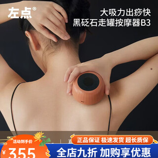 Left point electric scraping board, smart stone massager, facial shaving instrument, sha suction walking can massager, household walking can massager b3-red bianstone + essential oil 10ml bianstone massager
