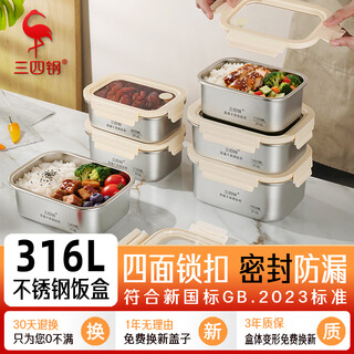 Sansi steel stainless steel lunch box 316l sealed fresh-keeping lunch box fruit lunch box for primary school students with rice 1100ml 38422