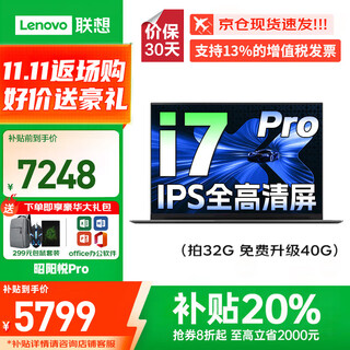 联想小新Pro16GT 2025补贴20%AI元启酷睿9笔记本电脑 超能5060独显可选 悦商务办公大学生轻薄设计手提 标压i7-13620H 32G 1T丨升级悦Pro 可选2.8K超清高刷屏
