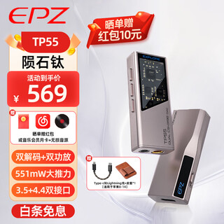 Epz tp55 first release backpack, flagship portable audio power amplifier, decoder and headphone amp, hifi small tail 3.5/4.4 amplifier decoder, universal for game sound card, meteorite titanium, apple lighting port, magnetic backpack clip, single red envelope
