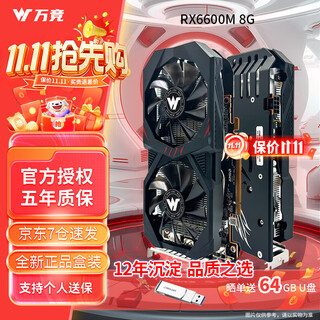 Wanjing amd's new rx580/rx590/rx5700xt/rx6750gre independent graphics computer desktop graphics card e-sports game live broadcast design delta tile gaming graphics card new boxed rx6600 8g e-sports m version