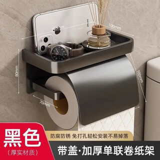 Shantou lincun bathroom wall-mounted tissue box toilet punch-free paper box bathroom storage rack toilet paper roll holder black丨bathroom paper holder with cover