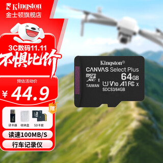金士顿（Kingston）TF卡 行车记录仪内存卡高速摄像头监控手机存储卡micro sd SDCS3/64GB【V10丨读速100M/s】