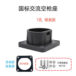 Litian ac/dc national standard american standard european standard tesla new energy charging pile hook empty gun mount gun stock mount exposed mount national standard ac exposed mount charging pile installation model