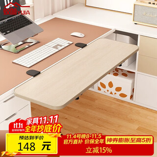 Yijia desktop extension board no-punch foldable desktop extension board bracket square light walnut 75*24