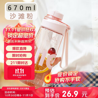 Xile large-capacity plastic cup tritan material sports water cup for men and women students portable portable tea cup