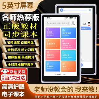 Yizhou english repeater, listening treasure, pocket walkman player, tablet learning machine, junior high school reading practice, touch screen, real person pronunciation, mp3 playback, audio network learning, pocket learning machine, full touch screen + resources + classes by famous teachers
