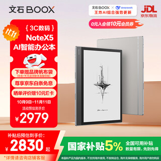 Boox aragonite electronic paper book notex5 official flag new product 10.3-inch e-book reader ink screen ai large screen smart office tablet high-performance reading and writing notex5