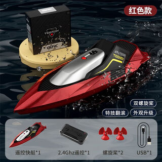 山头林村迷你遥控船玩具可下水上电动高速快艇模型男孩六一礼物黑 迷你翻滚快艇深红 一组船身充USB数据线+遥控+