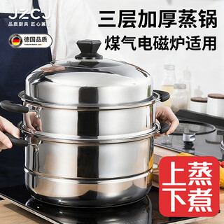 German quality stainless steel steamer, stewing and cooking all-in-one home with steamer, gas induction cooker, universal stew pot, three-layer steamer, thickened 316 stainless steel | free two steaming grates | universal stove 30cm