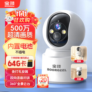 Baoji home wireless camera battery charging plug-in-free monitor 360 degrees no blind angle with night vision panoramic wifi mobile phone one-button remote voice ptz indoor and outdoor care