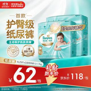 Pampers hip protection grade first-class baby diapers diapers with added vernix, ultra-thin and breathable xl50