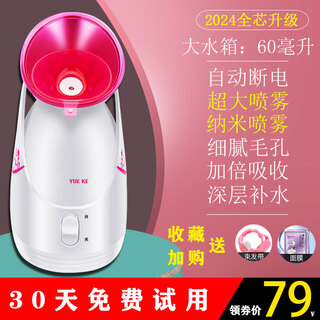 Facial steamer to open pores, detoxify hot spray, household nano facial steamer, moisturizing spray to open pores and beautify, new small water tank, large spray, collect and get free face with additional purchase