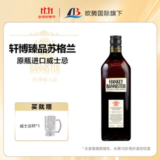 Xuanbo scottish original bottle blended whiskey, oak barrel aging + multi-year blending, entry-level gift box wine, premium scottish blended whiskey 700ml 1 bottle