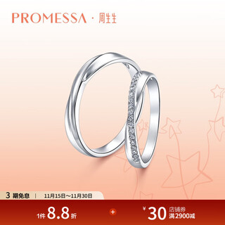 Chow sang sang promessa xingyu platinum ring galaxy encounter couple ring men's 95028r pricing 18 circles