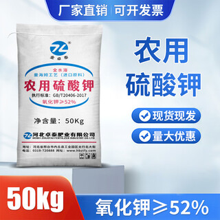 Potassium sulfate compound fertilizer, agricultural water-soluble fertilizer, slow-release fertilizer, general fertilizer for vegetables, flowers and fruit trees 100 jin jin equals 0.5 kg agricultural potassium sulfate 50 kg authenticity guaranteed, 10% off for fakes