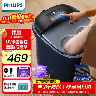 Philips (philips) foot bath bucket foot bath intelligent heating massage foot basin uv sterilization small white bucket fumigation deep bucket 3213f practical holiday birthday gift