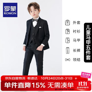 罗蒙儿童西装套装男童礼服英伦主持人钢琴演出服秋 亮丝黑色5件套 130