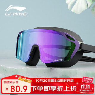 Li ning (li-ning) swimming goggles hd waterproof anti-fog large frame coated swimming goggles adult unisex fashionable diving goggles 2067 black and purple