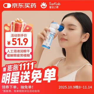 Star eye eye protection spray artificial tears no preservatives relieve dry eyes, fatigue, blurred eyes, moisturizing eye protection 85ml