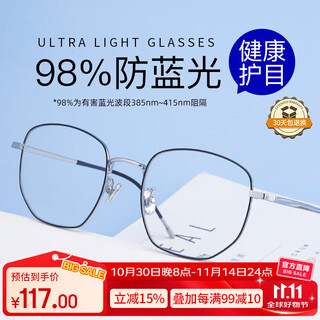 Vgo anti-blue light glasses, anti-radiation glasses, 98% men's and women's goggles, titanium frame, 0 degree no degree flat frame