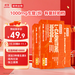 Notland l-carnitine 10000 sports and fitness drink 10ml*10 bags/box*3 boxes orange flavor