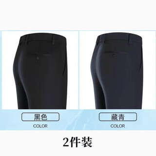 Buy one get one free 2025 new autumn and winter men's business casual trousers elastic straight loose middle-aged buy one get one free black + navy blue (regular autumn style) 38 (recommended 180-190 jin jin equals 0.5 kg)