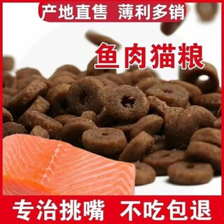 Pet ruiz full-price circle deep-sea fish cat food for kittens and adults, universal fattening and gill nutrition large bag of salmon, chicken and salmon formula circle cat food 5kg