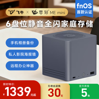 Feiniu nas scratch memini six-bay full-flash nas intel n150 network storage server home audio and video 4k scraping ai photo album host private cloud official flagship store polar night gray pearl white equipped with feiniu nas full-flash six-bay | free 128g hard drive