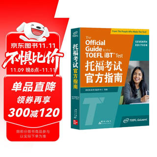 New oriental toefl official guide