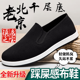 Jingyouyu authentic old beijing cloth shoes for men and women, breathable, casual, lightweight, one-step traditional handmade thousand-layer sole, shock-absorbing and breathable, new old beijing cloth shoes, thickened black sole 38