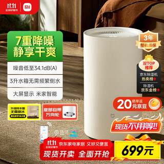 Mijia xiaomi deshumidificador capacidad de deshumidificación 13l/día 7 capas reducción de ruido dormitorio luz sonido deshumidificación aire secadora de ropa dm-cs13bfa5a