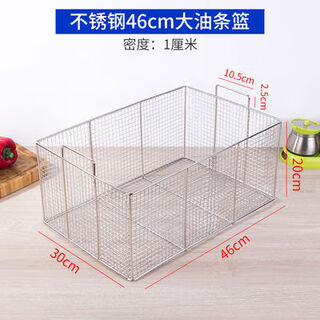 Poetry oriole stainless steel square shaking basket, flour-coated table, drain basket, chicken nuggets, flour-coated square mesh, leaking net, soaking basket oil, steel 46 large shaking basket