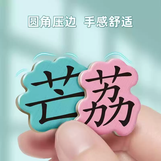 Lan cai he, a three-year-old baby who can read a thousand words, early education enlightenment toy, literacy card, rounded corners, thickened safety material, 6-card set