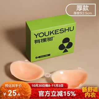 There is a tree silicone breast patch for women, thin, anti-bump, invisible gather strap, small breast patch for wedding dress, thickened version a