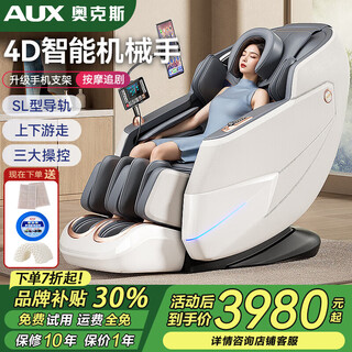 Aux 2025 new massage chair lh15a home full-body space capsule zero-gravity multi-functional smart electric massage sofa birthday gift for parents and parents on mother's day upgraded luxury model/white sl rail + up and down travel + model lh69