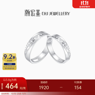 Chao acer platinum pt950 platinum white gold ring women's ring ring couple's ring engagement birthday gift priced women's ring ring mouth priced labor cost 490 yuan 3.7g