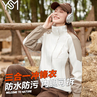 Yi shangmei jacket women's three-in-one detachable jacket autumn and winter 2025 new windbreaker ski wear women's khaki xl