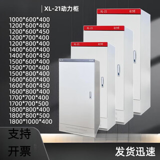 Xl-21 power cabinet distribution cabinet control distribution box floor-standing indoor and outdoor rainproof factory low-voltage customized strong electrical support non-standard customization please contact customer service