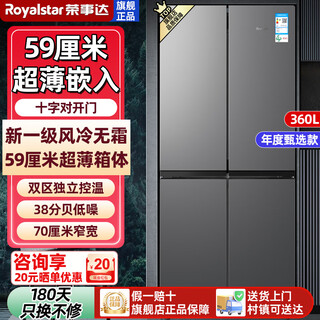 Royalstar 360/586 liter cross door air-cooled frost-free refrigerator household first-class energy efficiency energy-saving dual-frequency double-cycle ultra-thin embedded refrigerator four-door french folio static storage 360 liters of ash first-class energy-saving air-cooled frost-free 59 cm ultra-thin embedded refrigerator