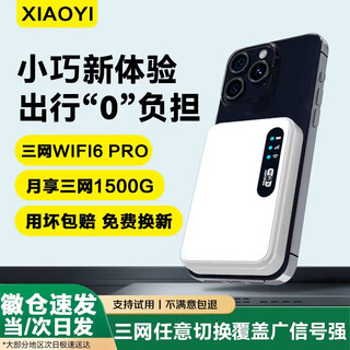 Xiaoyi gives away one year of free traffic 5g gigabit speed mobile portable wifi6 25 new model without pre-storage high speed newly upgraded unlimited traffic wireless car broadband 5g top version -gifts one year of free traffic-