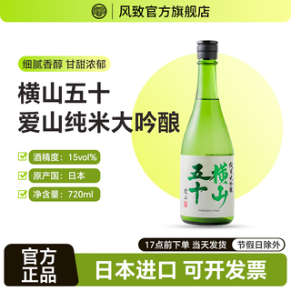 Fengzhi yokoyama resurrection sake silver7 junmai ginjo japan shigeke brewery japan original import fifty aishan junmai daiginjo 720ml