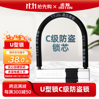 Hotun electric vehicle u-shaped lock motorcycle bicycle u-shaped lock lightweight anti-theft safety lock hd-u6