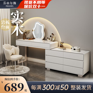Feddies slate dressing table bedroom cream style internet celebrity solid wood dressing table table six drawer cabinet integrated modern simple storage cabinet white 120cm table + cabinet + cloud mirror + petal chair solid wood six drawer cabinet slate countertop