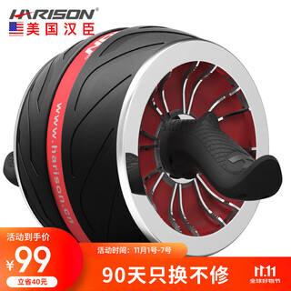 Harison hanchen abdominal wheel automatic rebound low-noise giant wheel abdominal roller abdominal muscle wheel abdominal fitness equipment hr-411