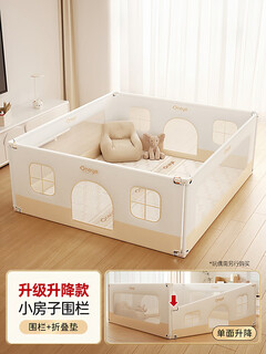 Maruya fence guardrail baby living room floor crawling toddler baby indoor home climbing mat children's play bar lifting type small house fence fence + xpe folding mat thickness 2c 1.5*1.8 meters