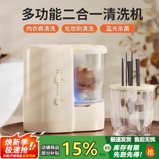 Xiaomi buyi laundry cup underwear underwear socks fully automatic mini laundry cleaning machine free of installation for home travel small clothes cleaner trendy life appliances off-white one machine dual barrels + uv blue light + wash and blow integrated