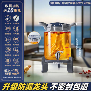 Glass gentleman bubble wine container special bottle for bubble wine glass bottle high borosilicate bubble wine bottle glass wine jar large capacity bubble wine bottle 10jin jin is equal to 0.5 kg (5 liters) type b + upgraded ceramic core faucet + base