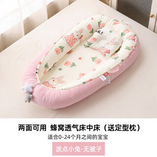 Shantou lincun bed-in-bed crib for newborns to coax them to sleep, anti-jumping uterine bionic bed, baby's sleeping safety artifact, polka-dot bunny - no quilt (comes with shaped pillow) - removable and washable, reversible